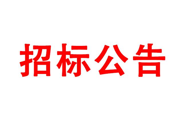 高性能計算、虛擬桌面采購項目招標(biāo)公告