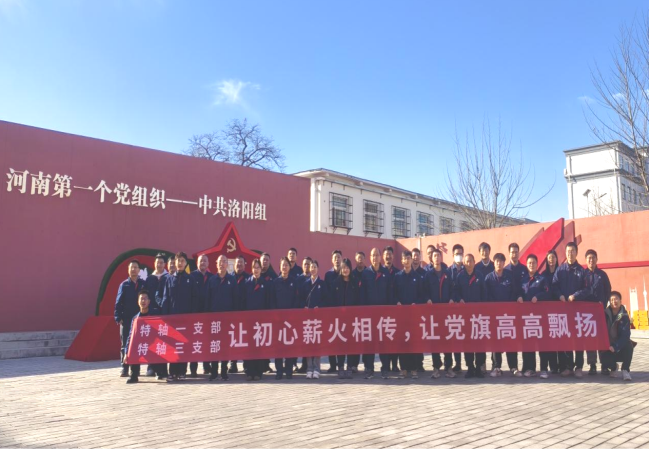 讓初心薪火相傳，讓黨旗高高飄揚(yáng)