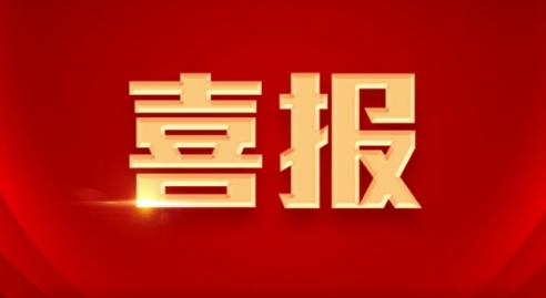 喜報！軸研所QC質(zhì)量改進活動再創(chuàng)佳績